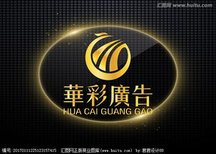 广告公司Logo设计 快速获取图片素材与专业设计的捷径