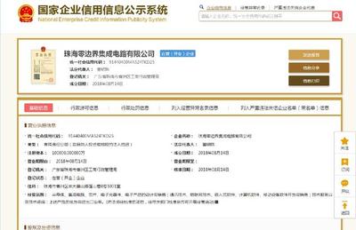 董明珠芯片团队亮相，10亿资本驱动珠海软件开发新篇章