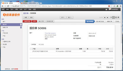现代制造企业的数智化引擎 机械行业ERP管理系统解析