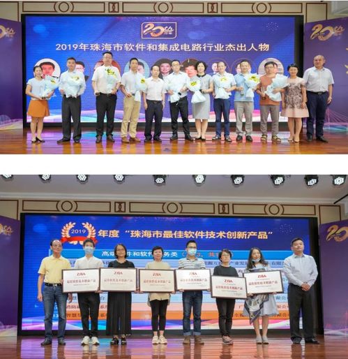 与区域产业同发展 远光软件再获六大奖项