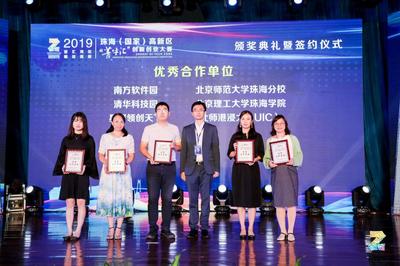 我院师生代表参加“菁牛汇”创新创业大赛观摩活动，助力珠海软件产业发展